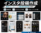 パーソナルジム向けインスタ投稿を作成します フィットネスの専門知識を活かして投稿を作ります イメージ1