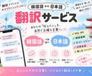 韓国語⇔日本語│自然な翻訳・ニュアンス解説します 翻訳アプリで分かりにくい韓国語のニュアンスも丁寧に解説します イメージ1