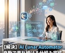 挫折知らず！AI搭載ステップ配信代行します AI×プロの型で、成約する文章に変えます。 イメージ3