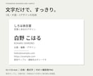 支給原稿で白黒の片面名刺データを作ります １名分・文字中心のPDFと確認用PNG イメージ1