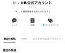 公式LINEの構築代行し、操作説明を行います 〜やり方がわからない方、時間がないし面倒！〜という方是非！！ イメージ2