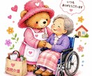 ご家族介護のお悩み解決します 1人で全てを抱えない介護生活になるために イメージ1