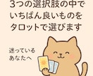 お悩みに合わせてタロットで丁寧に占います 1〜3枚のタロットを使用しタロットからのメッセージをお届け イメージ9