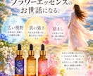 今必要なフラワーエッセンスを知ることができます オラクルカード付き～お花のエッセンスで癒されましょう。 イメージ5