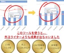集客第一！究極のセールスLP文章自動ツール渡します CV底上げしたい事業者やLP制作代行者に向けた丸投げツール イメージ6