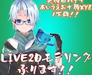 LIVE2Dモデリング承ります 1万～！モデ込みでは手が出ない場合等に！！ イメージ1