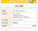 Chat GPTでロトくじの予想を販売します BAHL法というのを開発しました。 イメージ4