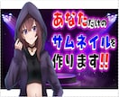 YouTube用サムネを作成致します 12月特典!!サムネイル1枚￥1500セール!追加料金無し! イメージ3