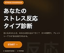 SNS集客につながる心理診断を作ります SNS拡散の入口になる心理診断、スマホ対応で制作します イメージ3