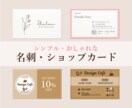 シンプル・おしゃれな名刺・ショップカード作ります あなたらしさが伝わる、印象に残る1枚を。 イメージ1