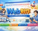 Webサイト１ページに貴社の魅力をギュッと詰めます WordPressに対応可能です イメージ1