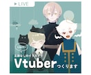 絵本タッチなVtuberつくります 主線のない優しいタッチです。お気軽に相談どうぞ^^ イメージ1