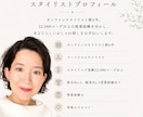女性限定♪迷わないお洒落を叶えます 心を込めて、あなただけのスタイルブックを作成します。 イメージ5
