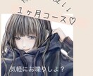１ヶ月話聴きます ★大満足の長期間、３０日間コース★ イメージ1