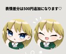 ミニキャラ・SDキャラの作成承ります 最短3日！可愛い絵柄がお好きな方へ♡ イメージ3