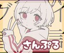 かわいいイラスト描きます ▼ 下記のサービス内容必読でお願いします イメージ2