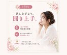 愚痴・悩み・雑談　元プロMCが優しくお聴きします アドバイスより「まずは話を聞いてほしい」に寄り添います♡ イメージ2