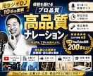 元ラジオDJの落ち着いた声でナレーションを届けます ラジオ局仕込みの"間"と某声優の声で、聞き手の心に届けます イメージ1
