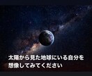 あなたの地球使命をお伝えいたします ｢何のために生まれてきたのか」気になりませんか？ イメージ6