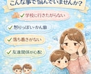 不登校・育児の悩み20年の現場経験で全力伴走します 正論に疲れたあなたへ。否定せず、ありのままを宝に変えます。 イメージ2