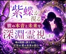 恋愛鑑定｜彼の本音と二人の未来を深淵霊視します その沈黙には、まだ言葉になっていない想いが眠っています。 イメージ1