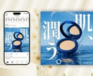 期間限定価格│バナーなど画像各種制作します ターゲットに刺さるデザインはお任せください！ イメージ7