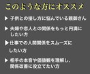 親子/夫婦/仕事関係✨あなたと相手の【取説】視ます 家族/恋人/職場☘️どう接すれば良いかを占い、人間関係改善へ イメージ3