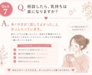 繊細過ぎて生きづらいあなたに安心をお届けします 繊細さんだからこその良さがあります。一緒に脳内整理しましょう イメージ8