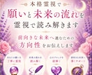 願いと未来の流れを霊視で読み解きます 前向きな未来へ進むための方向性をお伝えします イメージ1