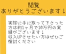 スキマ時間で誰でもok！副業スタートやり方教えます 育児・家事の合間に！Xで始めるAmazonアフィリエイト攻略 イメージ3