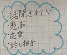 恋愛や愚痴、話し相手など何でも聞きます 日頃のストレスや悩み聞きます！ イメージ1