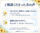 恋愛の気になる一問に霊視とカードでお答えします 相手の気持ち・復縁・婚活｜まず一つ、約500文字で イメージ8