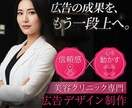 不安を信頼へ！SNS広告デザインをつくります 他院との差がつくクオリティで「信頼と安心」を一瞬で伝えます。 イメージ1