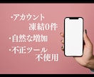 コスパ最強！日本人Twitterプチを販売します プチだけどインプは1万以上確約！軽く拡散したい方にオススメ イメージ2