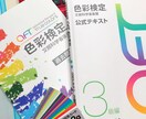 色彩検定3級取得 オンライン講座をします 色の資格を取れば、美容、ファッションなどセンスアップができる イメージ1