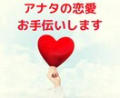 恋の悩み、男性の気持ち、解決を前提に承ります 恋愛の価値観を正しく持ち、親身に本気でアドバイスします❗️ イメージ1