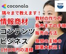 １分１００円で教材販売の裏技をしっかりお伝えします 誰でも出来るこの方法を知ることで一番確実な稼ぎ方を身につける イメージ1