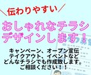 各種チラシデザイン承ります キャンペーン、オープン宣伝、イベントなどチラシ作成致します！ イメージ1