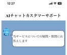 ＡＩチャットによる自動対応システムを提供します 基本料金のみでも十分！ＡＩ活用の可能性をお試しいただけます イメージ2