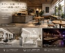 店舗や美容室、サロンなどを画像にして作製できます 図面やイメージから、リアルで伝わる空間を制作いたします。 イメージ1