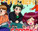 様々な用途に合わせてポップな絵柄でイラスト描きます ゆる～い絵柄からポップな等身大の絵柄まで承ります！ イメージ1