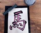 書道デザイン・代筆サービスを行います 力強い書写でご依頼者様のご要望にお応えします イメージ3