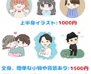 商用OK！ゆるかわイラスト描きます アイコンやSNSの挿絵、プレゼントなどに♬ イメージ2