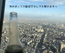 なんでも相談室します 愚痴不満家族恋愛結婚離婚子育て障がいペットロス夜の世界 イメージ1