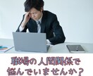話すだけで楽になる✨仕事・人間関係、お聴きします 頑張りすぎるあなたへ⭐優しく寄り添います⭐動画有り⇧ イメージ2