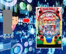 都内パチンコパチスロデータ収集代行！情報提供します 【お値段は応相談とさせてください。※場所や数等】 イメージ1