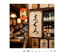 看板やロゴに最適な本格筆文字書きます 商用利用OK！5つの書体を駆使して制作いたします イメージ4