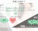 ありのままで好かれる「人生の軸」言語化します 女性のもやもや解消【殻から自分を解き放つ】3つの話し方 イメージ8