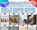 サロン様向けインスタグラム画像制作・作成します 【残り2名様限定価格】ー集客につながるデザインで差別化ー イメージ1