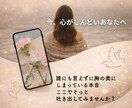 あなたの心のお悩みや愚痴をお伺いします 誰にも言えない心のモヤモヤにそっと寄り添います。 イメージ1